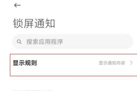 小米灵动岛怎么设置通知栏