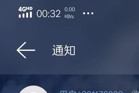 网易云显示系统错误