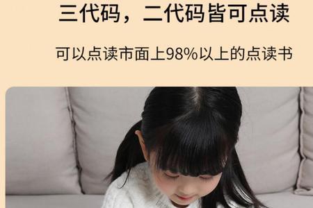 小达人点读笔添加文件不能识别