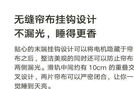 锂电池电动窗帘轨道如何充电