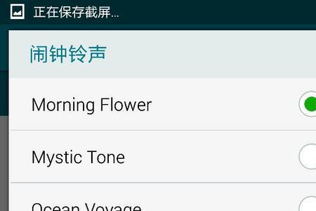 三星闹钟铃声怎么设置本地