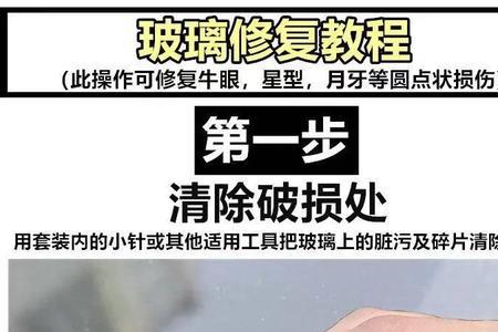 玻璃无痕修复管用吗