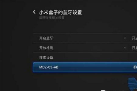 小米音响怎么不显示蓝牙