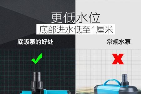 鱼缸吸水泵放哪个位置