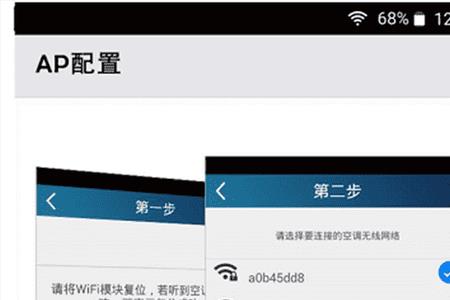 wifi密码换了怎样连接格力空调