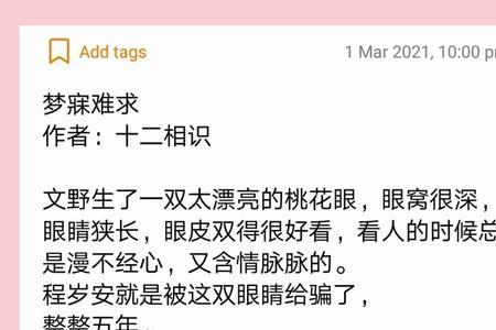 梦寐难求是什么意思