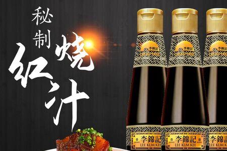 红烧酱油汁配方大全