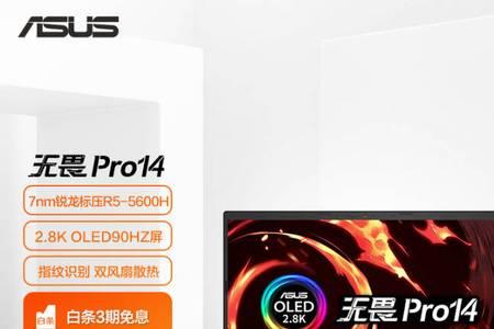 华硕无畏pro15r55600h什么水平