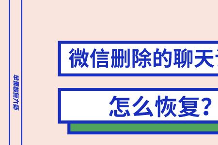 为什么被删微信好友后又出现了