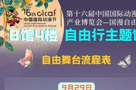 湖南农业博览会排期表