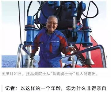 海洋科学要下海吗