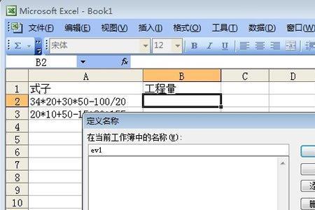 excel2003怎么让行或者列始终显示