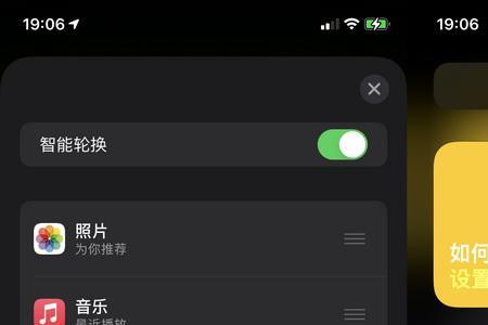 ios1361如何关掉负一屏