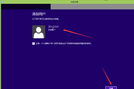 每次开机都要登录microsoft账户