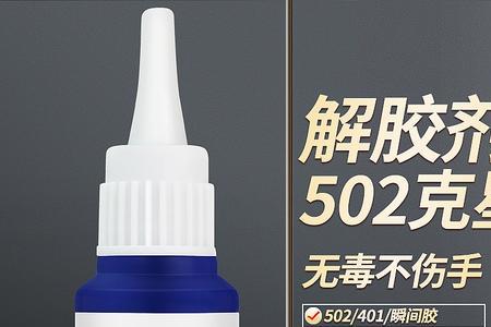 树脂胶水和502区别