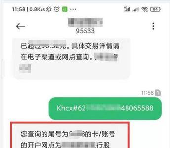 有银行卡卡号怎么查开户行