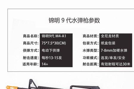 司马m4和锦明m4哪个好