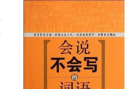 受了欺负但憋着不说是什么词语