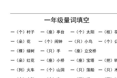 一什么朦胧填空量词