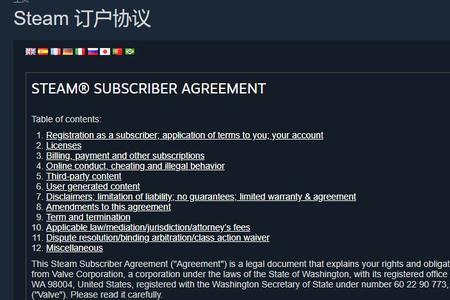 steam怎么转区到阿根廷