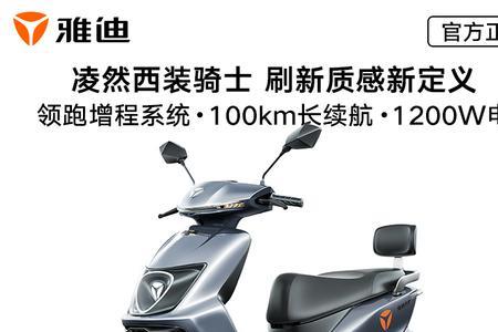 雅迪冠能电动车充电器3a5a10a区别