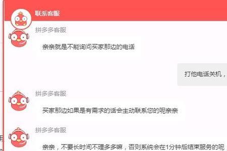 拼多多商铺违规了怎么从新编辑