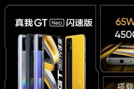 realme neo闪速版dc调光怎么开