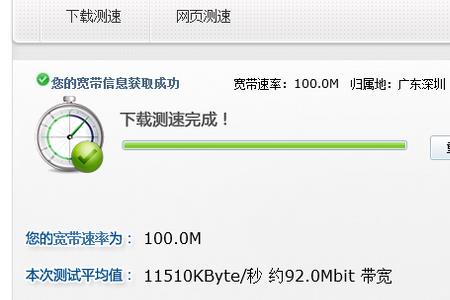 wifi测速比宽带慢很多