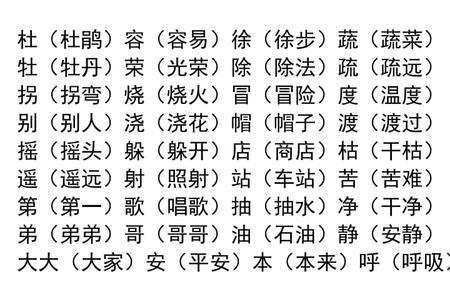 窖的形近字