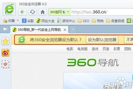 360浏览器怎么每次打开最大化