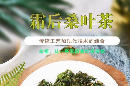 包装严密的桑叶茶的保质期