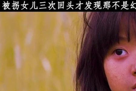 嫌疑人女儿的扮演者