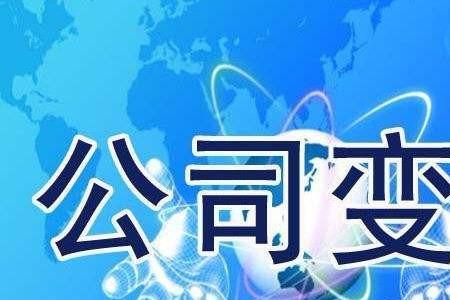 为什么有些公司隔几年换名字