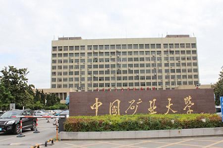 山东矿业大学是211吗