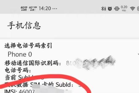 信息状态里没有sim怎么查手机号