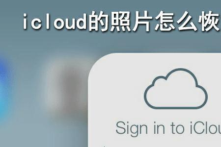 icloud怎么知道被别的手机同步了