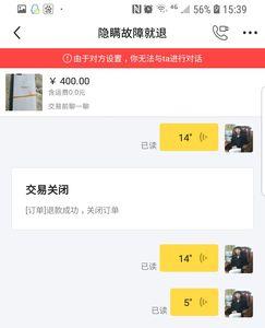 闲鱼买货不对版如何维权