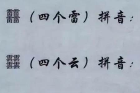 罗姓氏谐音梗四个字