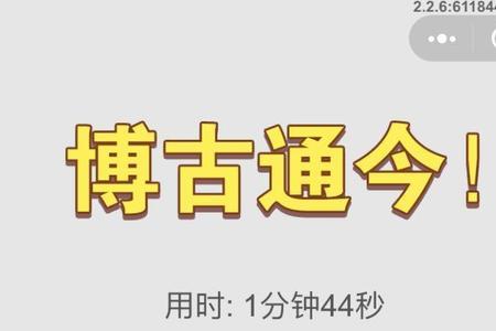 成语文曲星真能领取100元吗