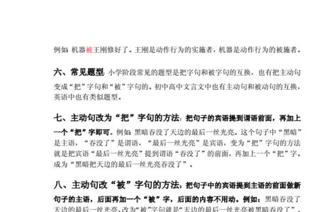 被字句和被动句有什么区别