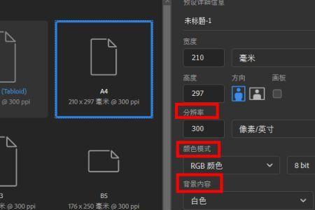 ps里怎样把A4纸划分成12份