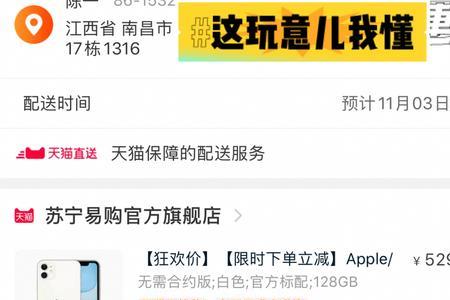 淘宝双十一苹果官网14pro啥时候发货