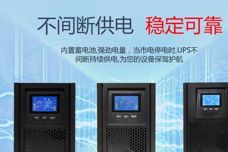 华为ups2000报警代码