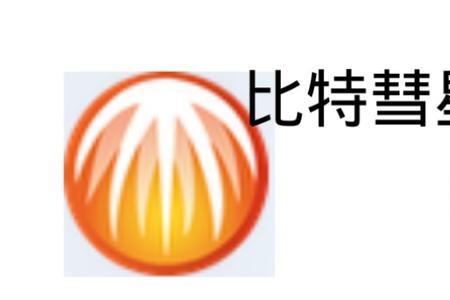 比特彗星端口阻塞如何解决