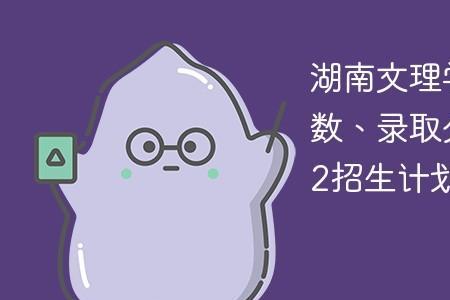 湖南文理学院开学时间2022