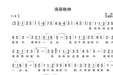 南屏晚钟歌曲演唱形式是什么