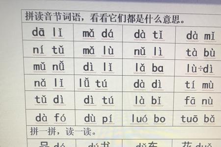 ma的四个声调汉字