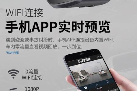 roadcam行车记录仪搜不到wifi