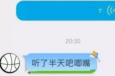 女生给男生发语音说明什么