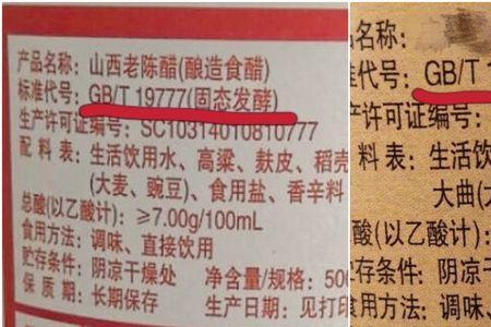 食用醋的度数是代表什么